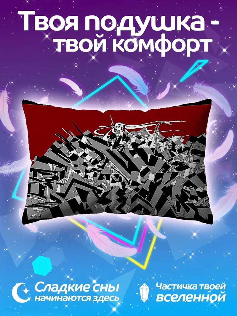 Подушка Абстрактная гора