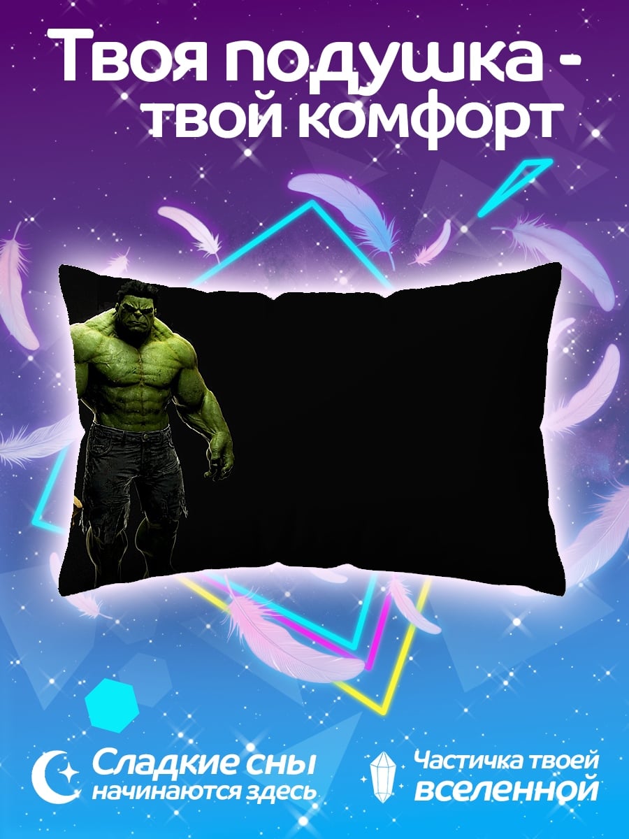 Подушка Зеленый Халк стоит