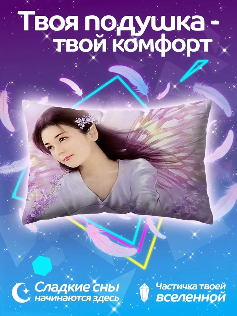Подушка Фея с фиолетовыми крыльями