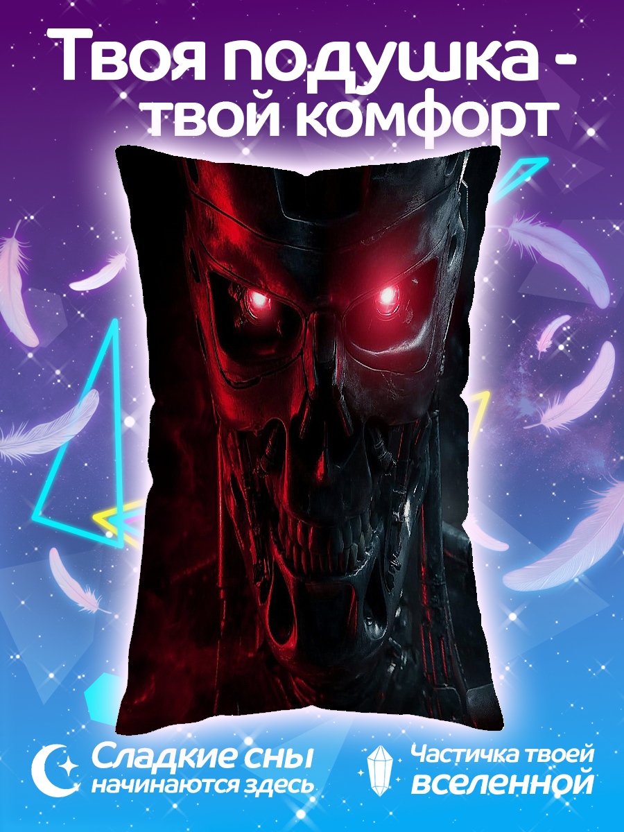 Подушка Терминатор красные глаза