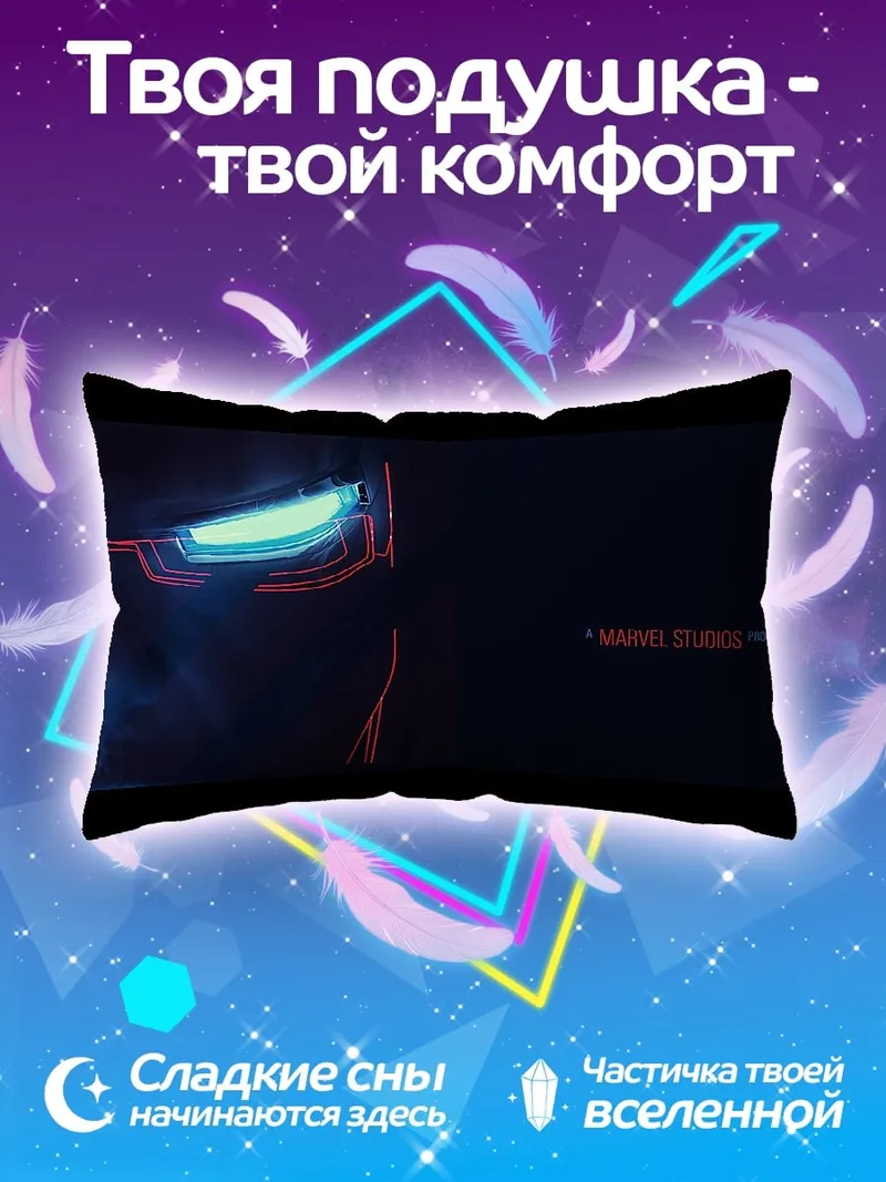 Подушка Железный человек неон