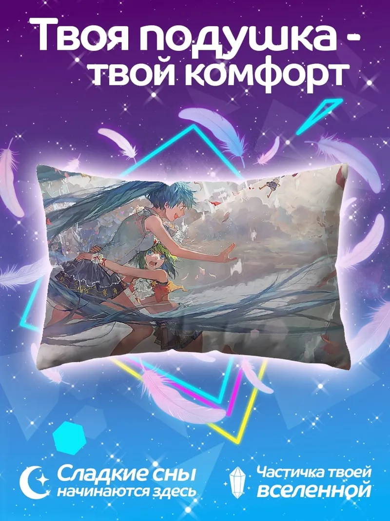 Подушка Небесная фея