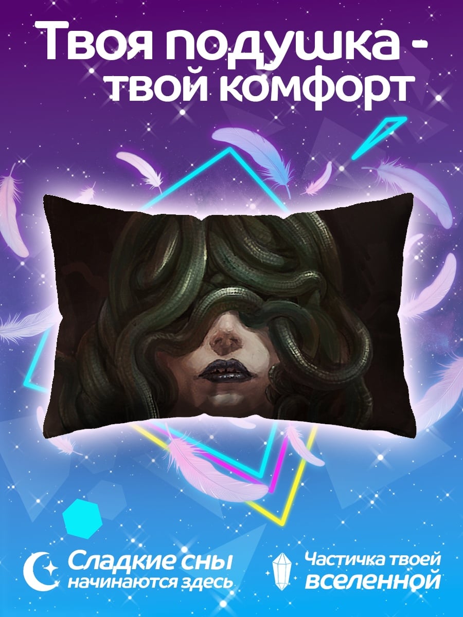 Подушка Горгона со змеями