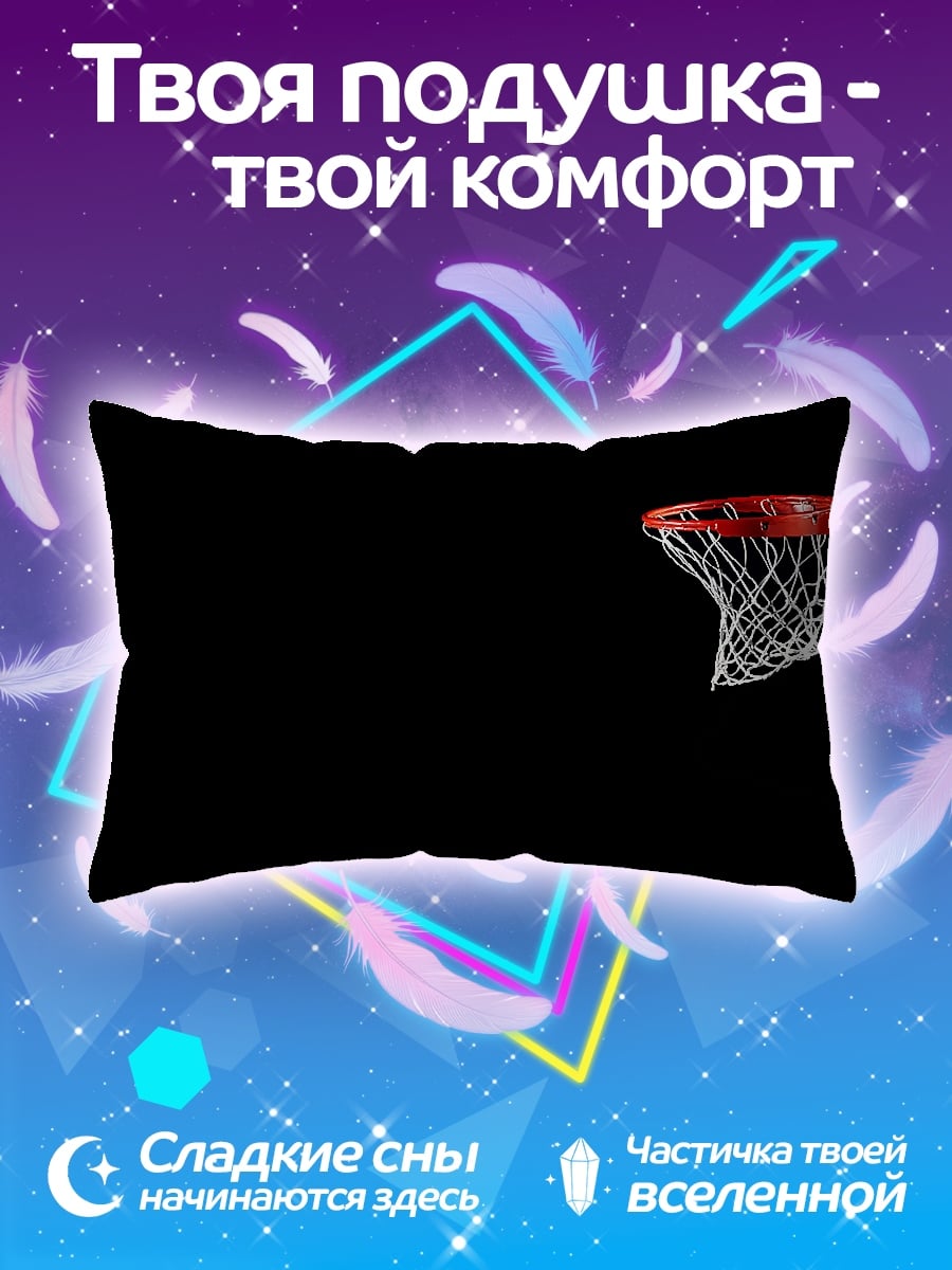 Подушка Баскетбольное кольцо