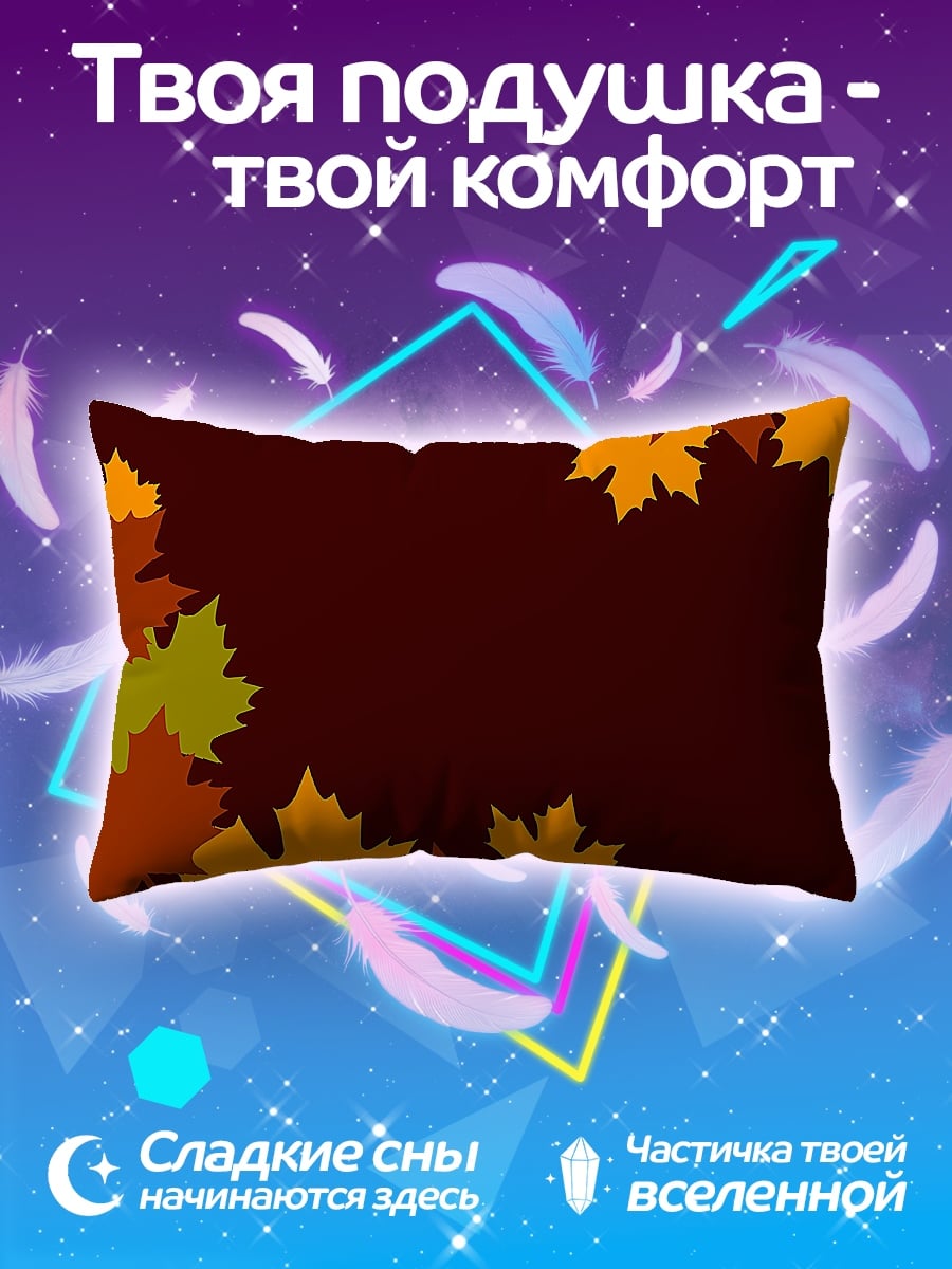 Подушка Осенние листья