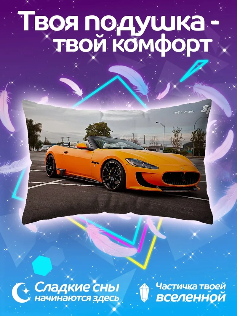 Подушка Оранжевый спорткар