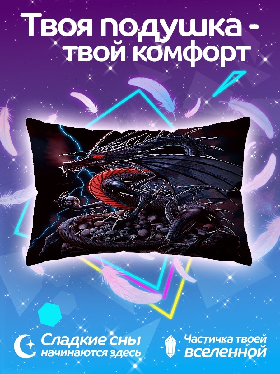 Подушка Огненный дракон