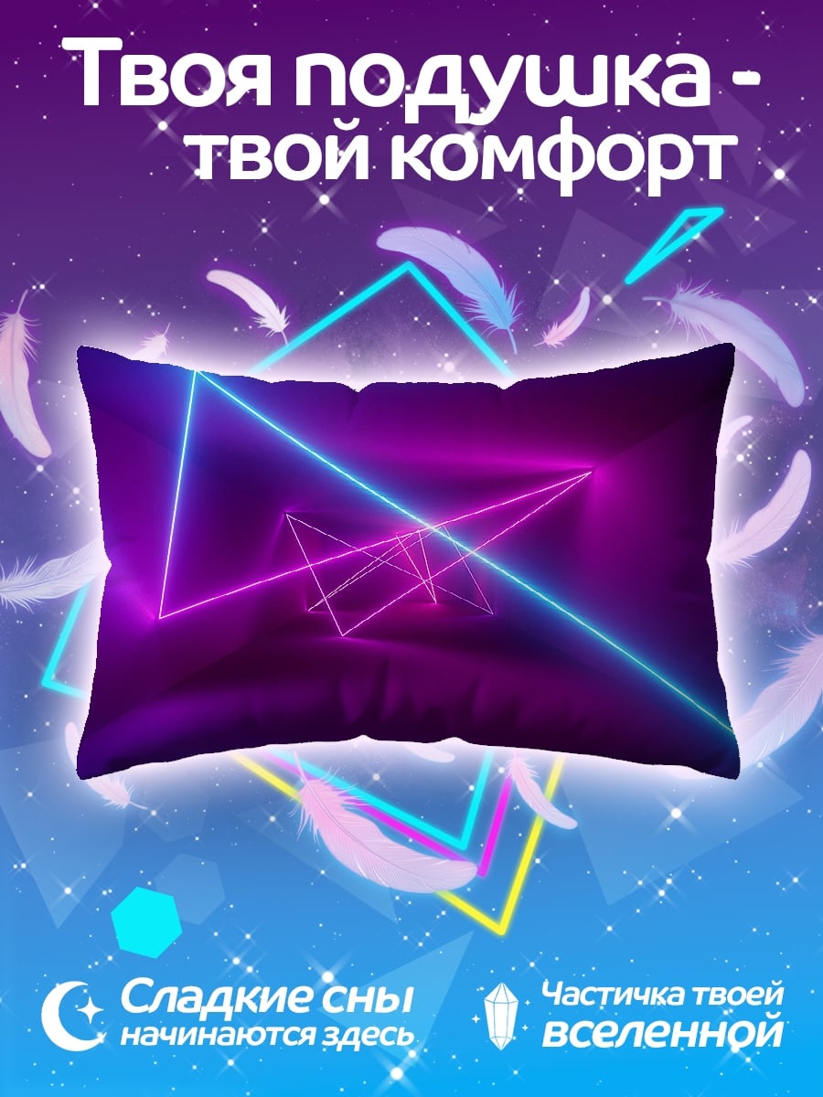 Подушка Неоновые линии