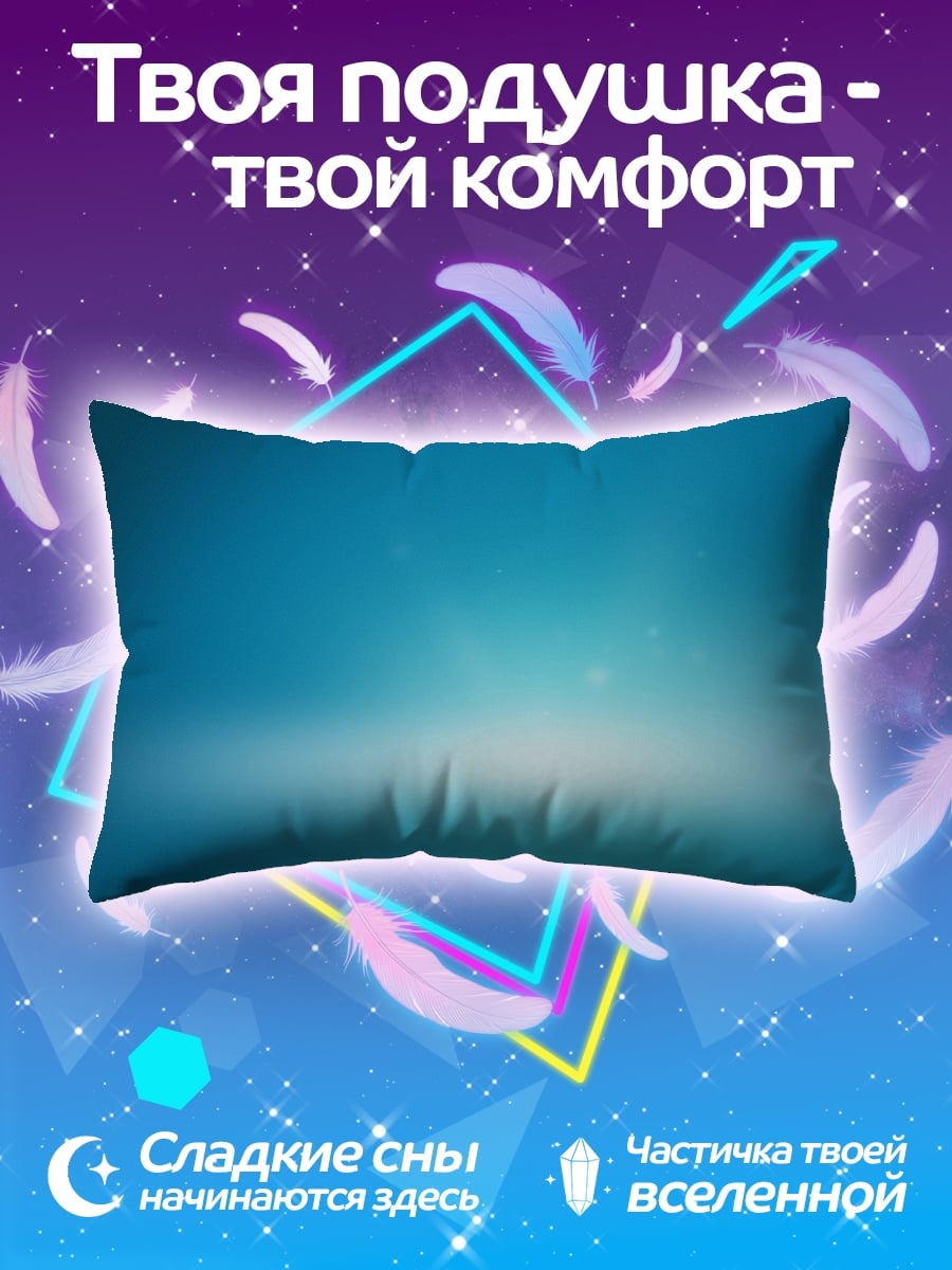 Подушка Синий фон