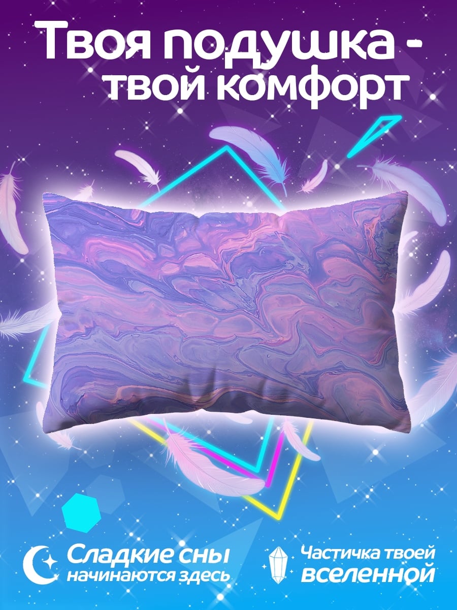 Подушка неоновый мрамор