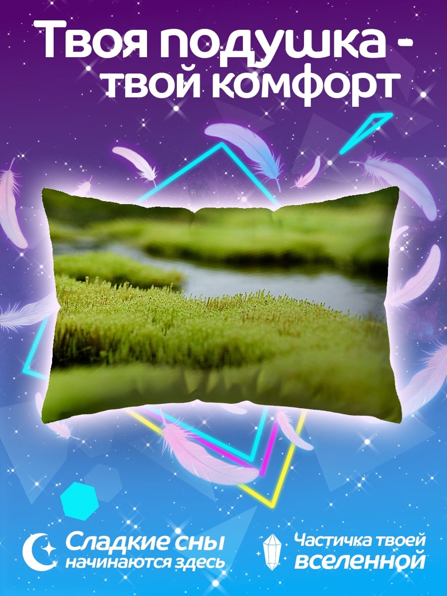 Подушка Зеленый мох