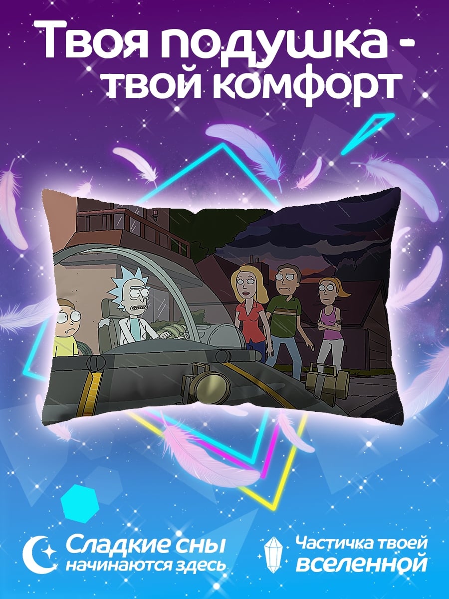 Подушка Рик и Морти