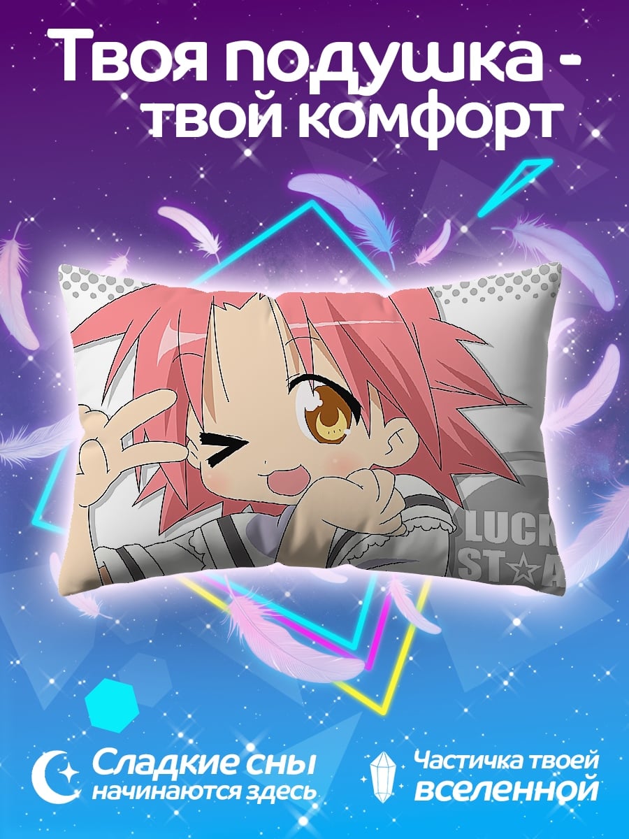 Подушка Аниме девушка Lucky Star