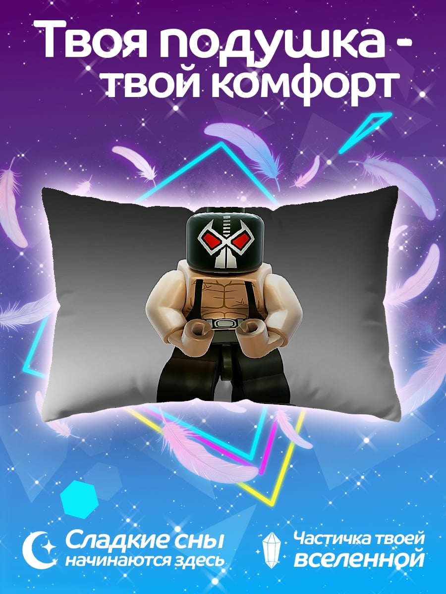 Подушка Лего Бэйн в маске