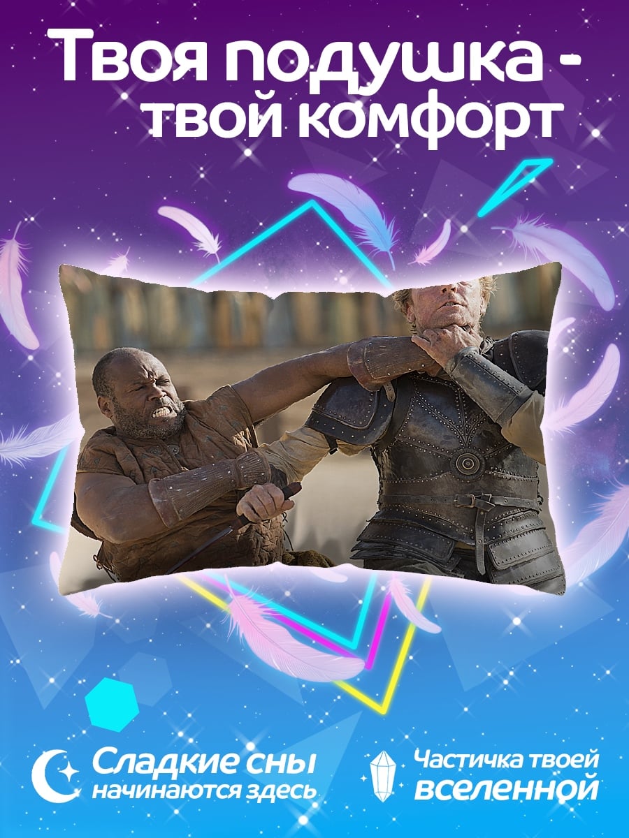 Подушка Битва воинов