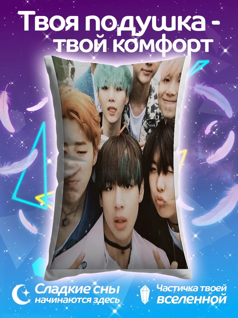Подушка BTS селфи группа