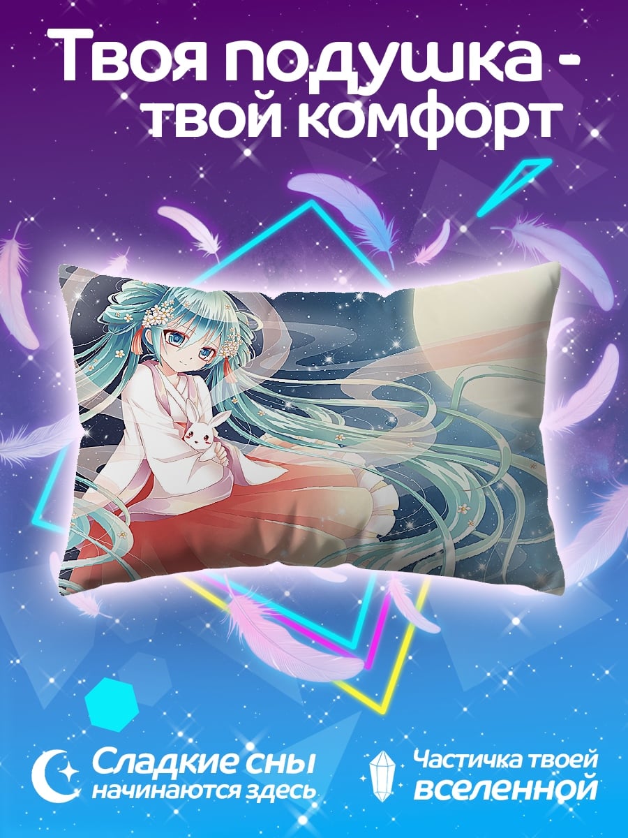 Подушка Аниме девушка с кроликом