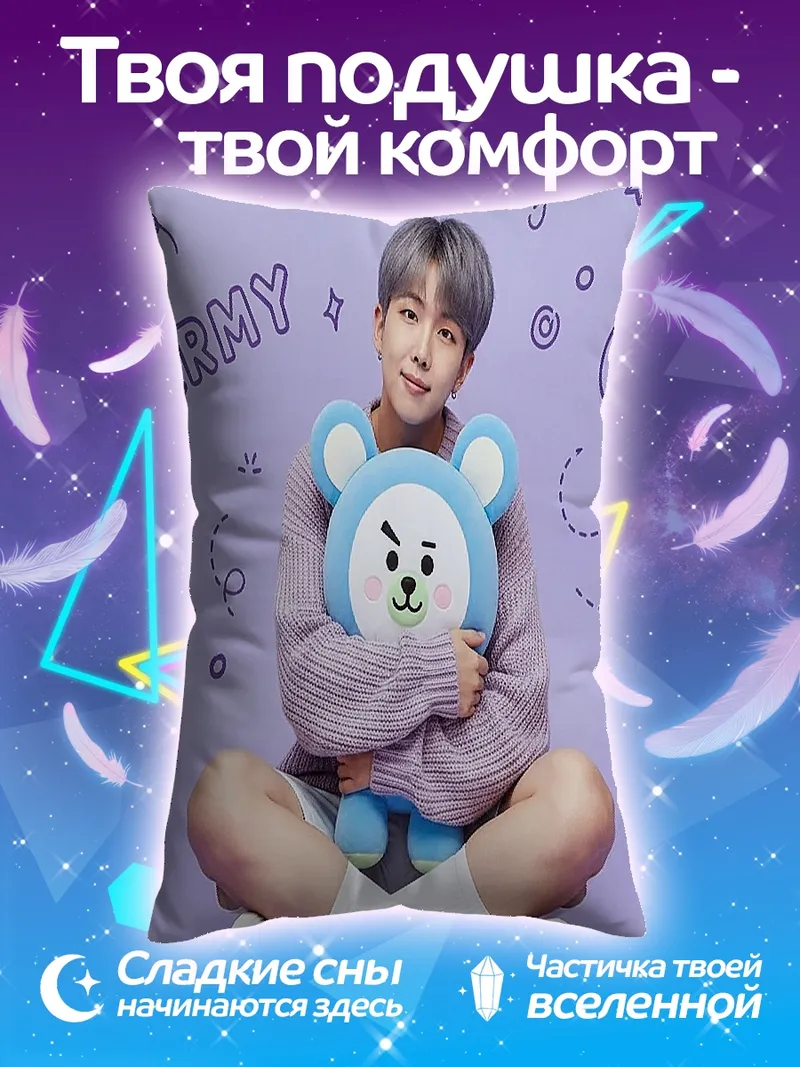Подушка RM с игрушкой