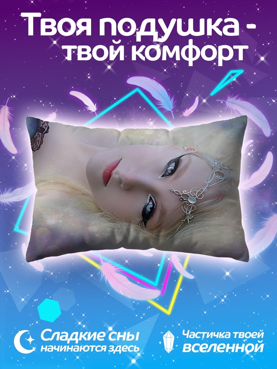 Подушка Спящая девушка