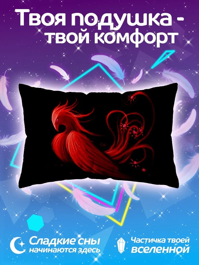 Подушка Красный феникс в огне