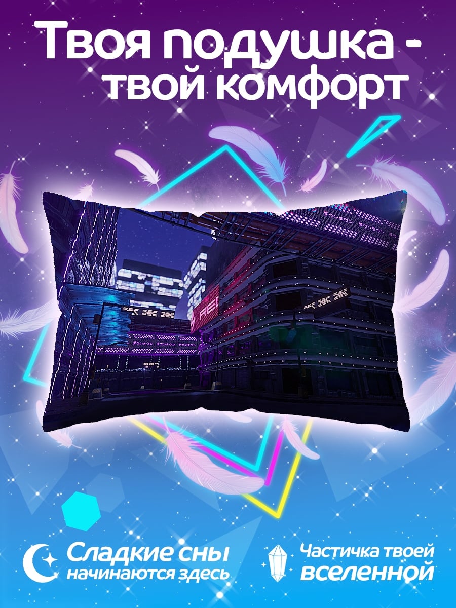 Подушка Неоновый город ночью