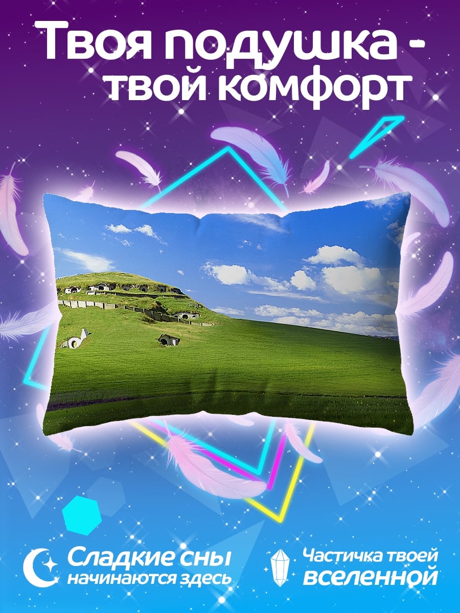 Подушка Холм Windows XP