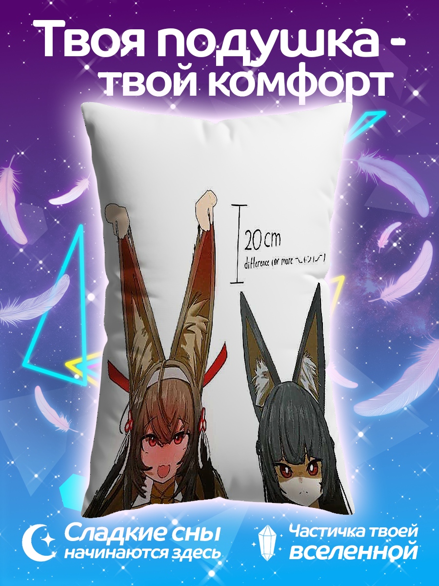 Подушка Девушки с большими ушами