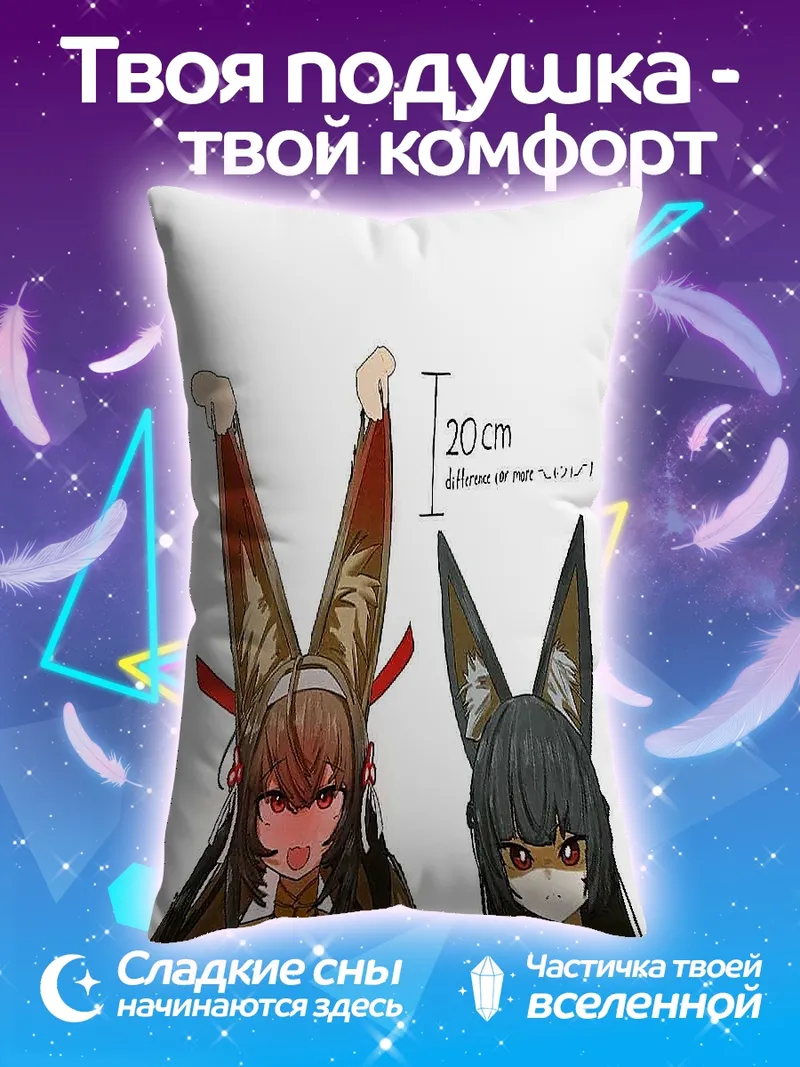 Подушка Девушки с большими ушами