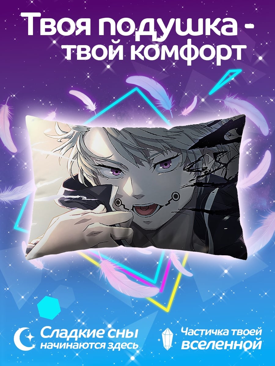 Подушка Демонический Взгляд