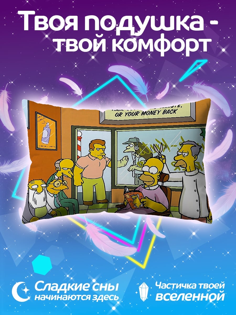 Подушка Парикмахерская Квик-Кутс