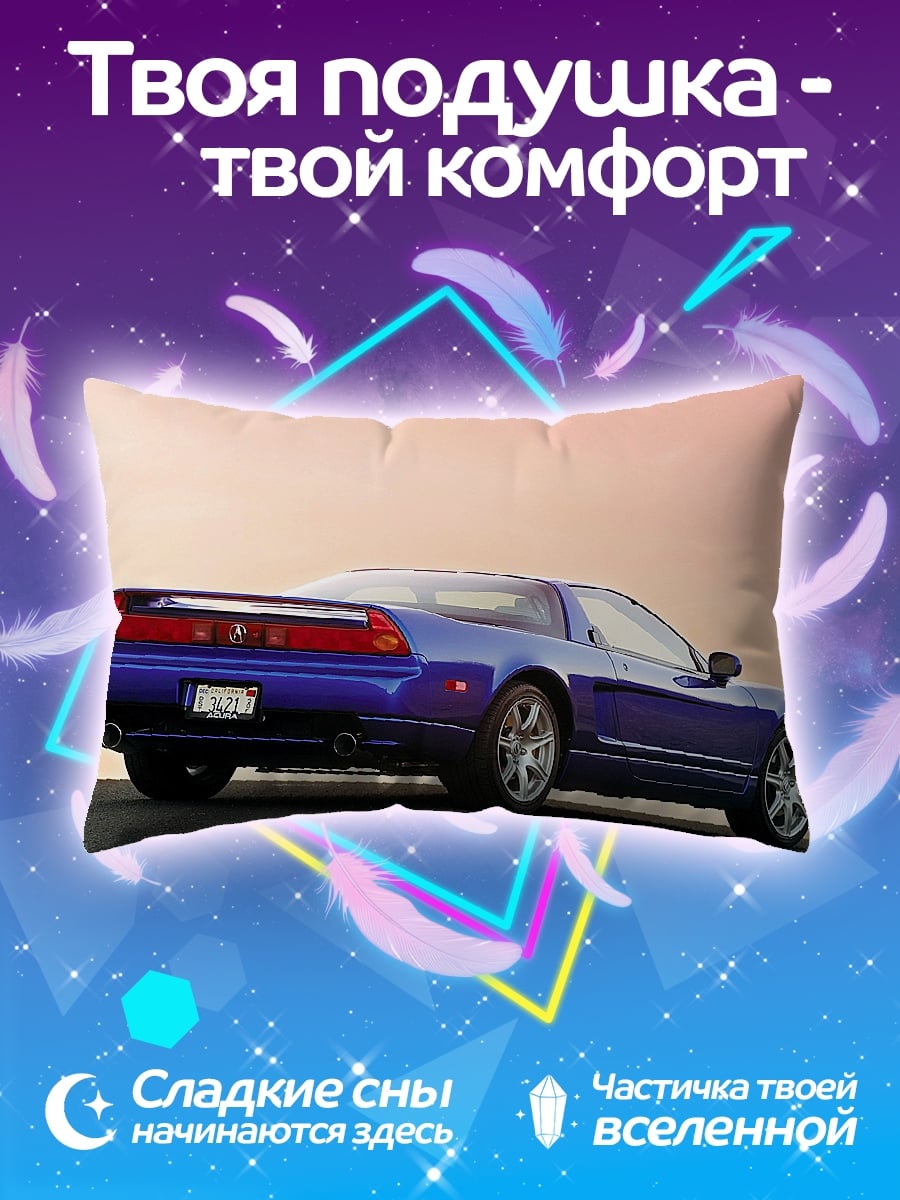 Подушка синий спорткар