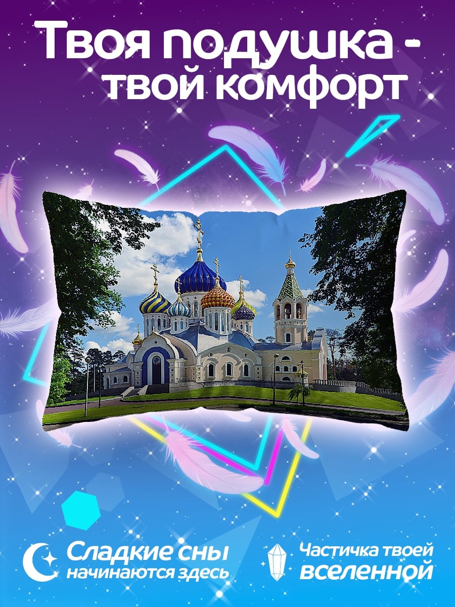 Подушка православный храм