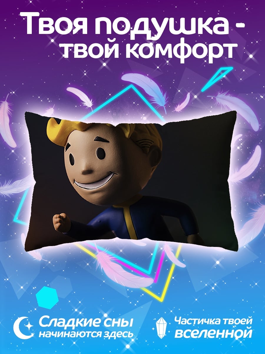 Подушка персонаж Fallout