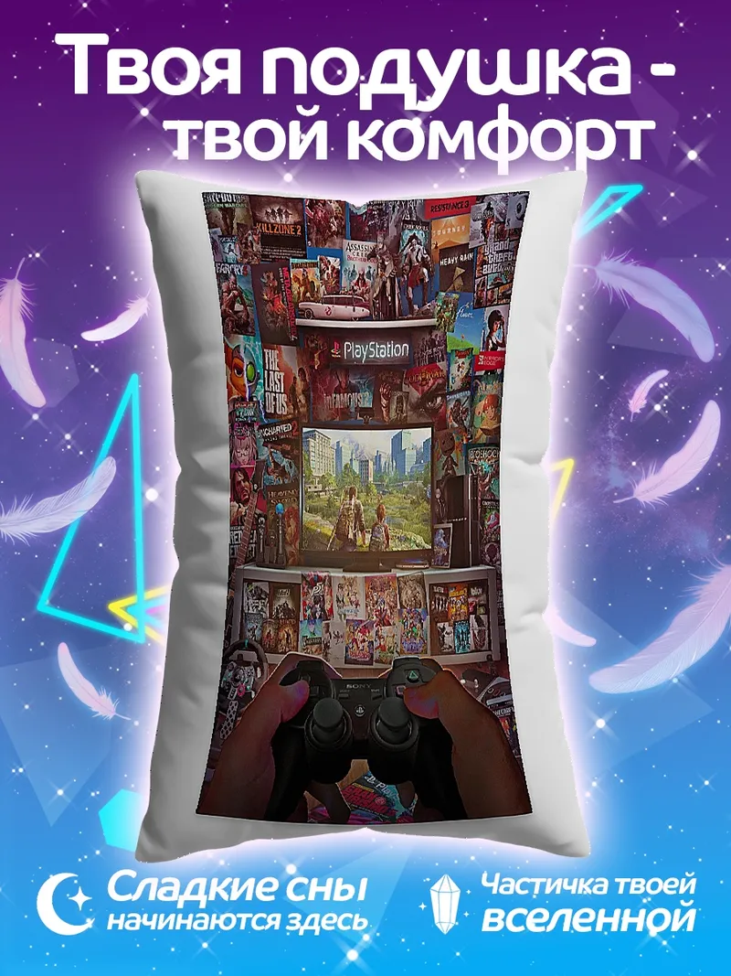 Подушка Игровой коллаж PlayStation