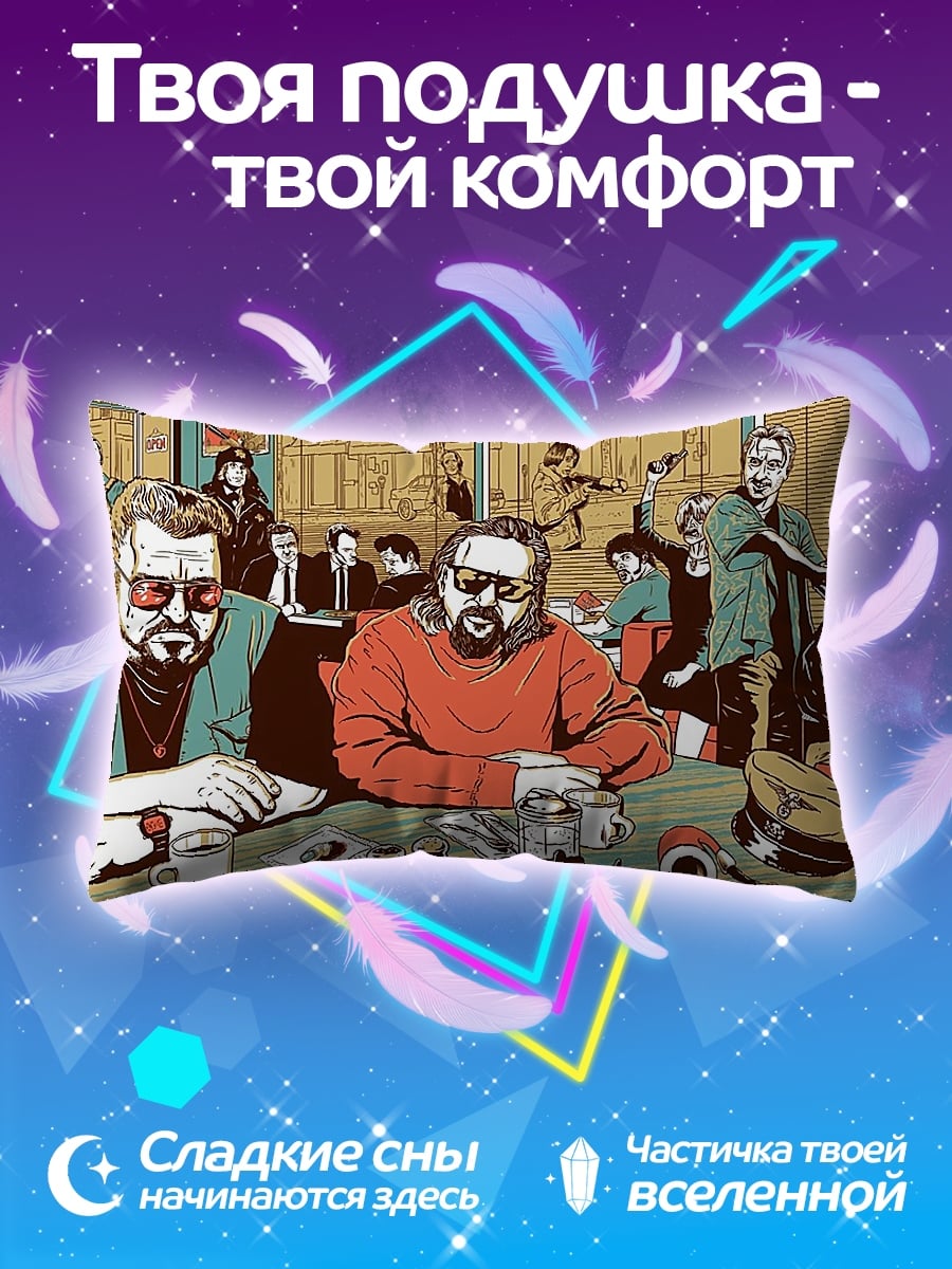 Подушка мужчины за столом