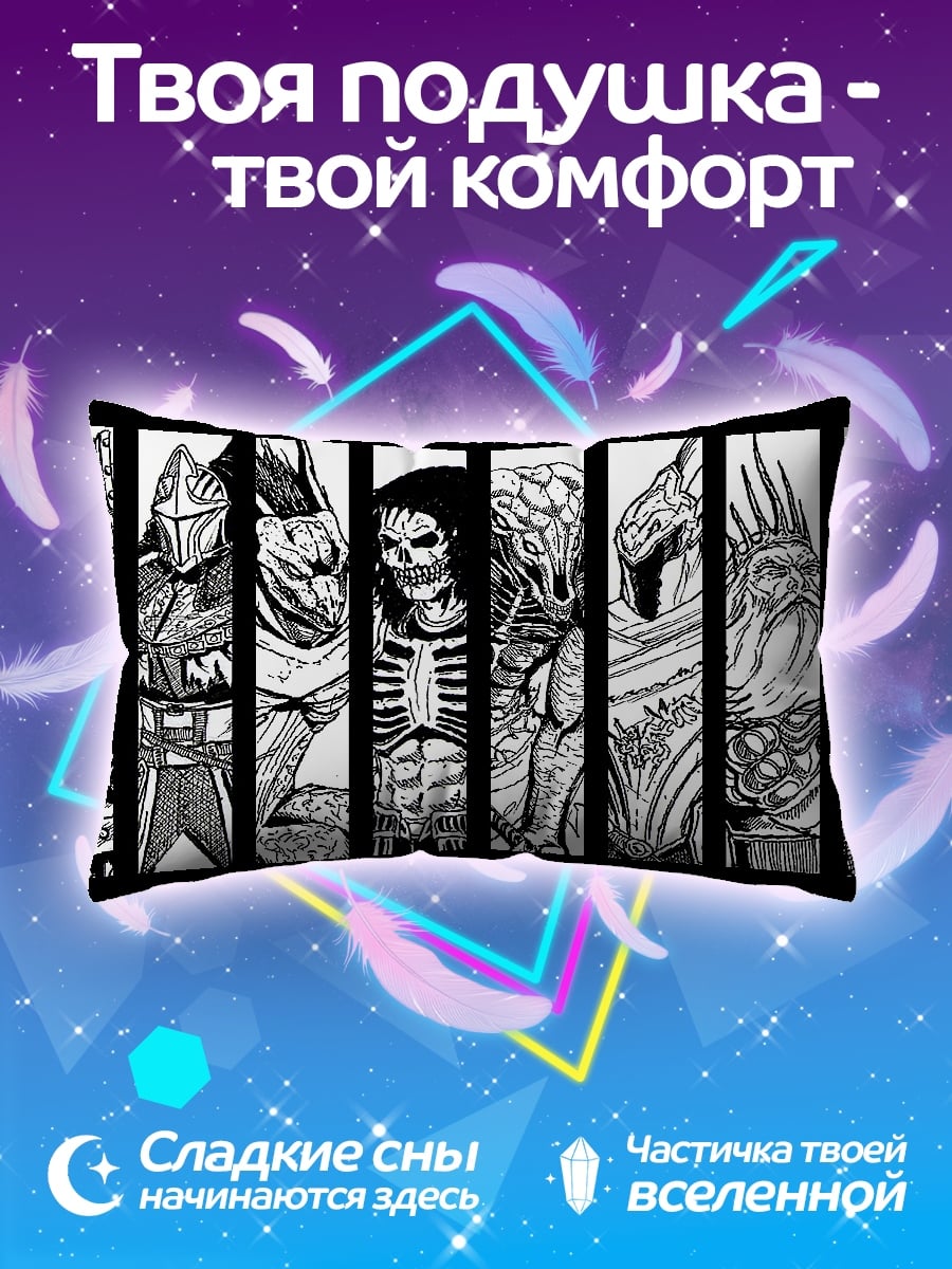 Подушка воины в броне