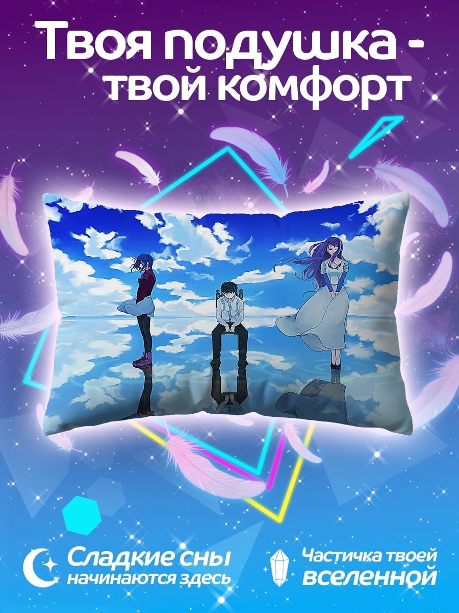 Подушка три фигуры в небе