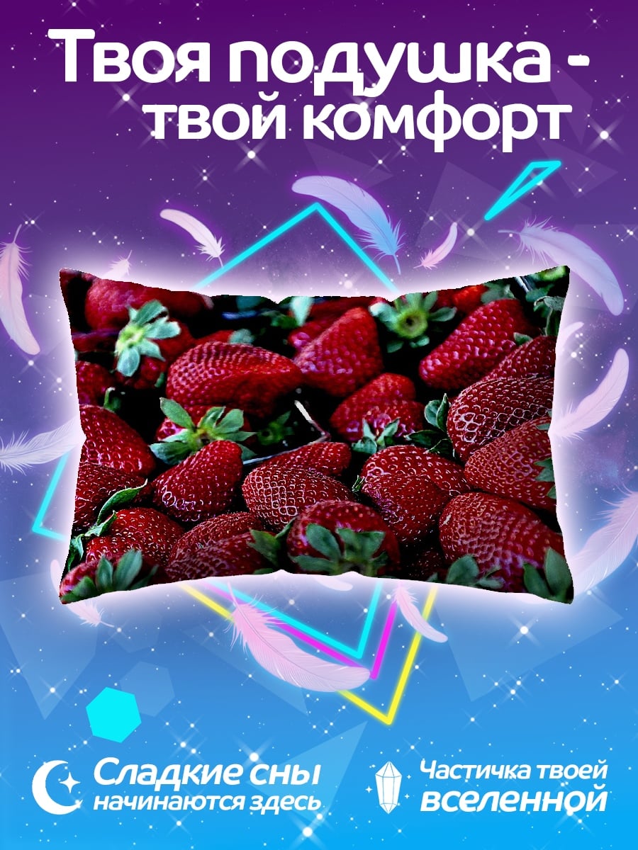Подушка Спелая клубника