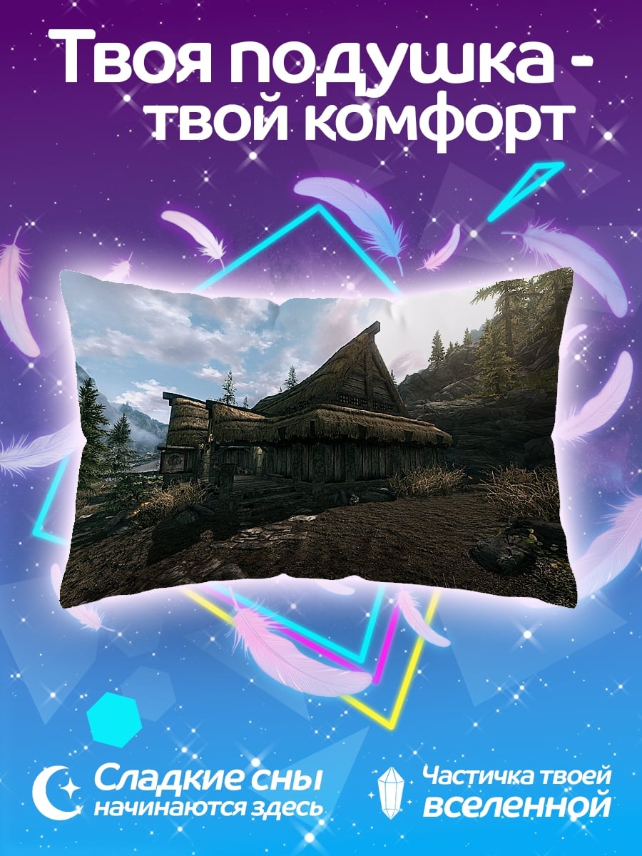 Подушка Деревенский дом Skyrim