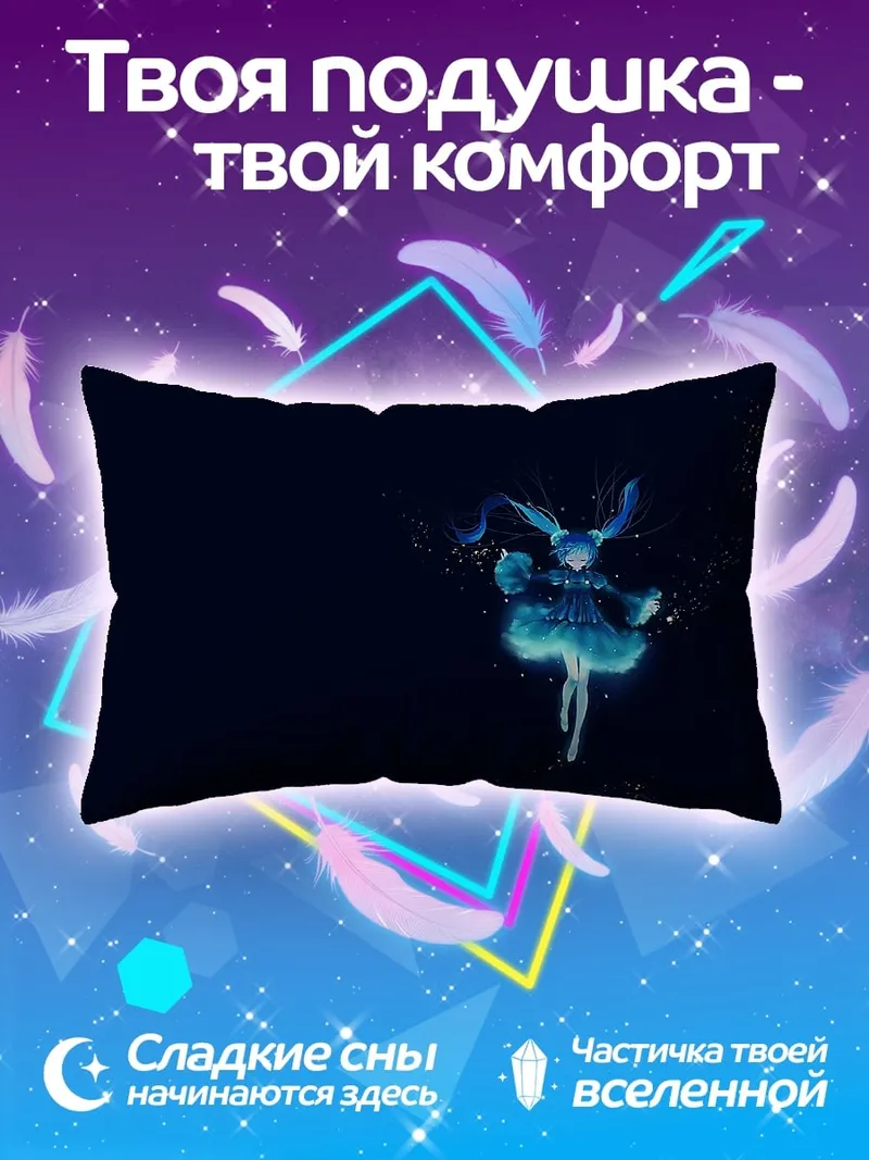Подушка Синяя фея танцует