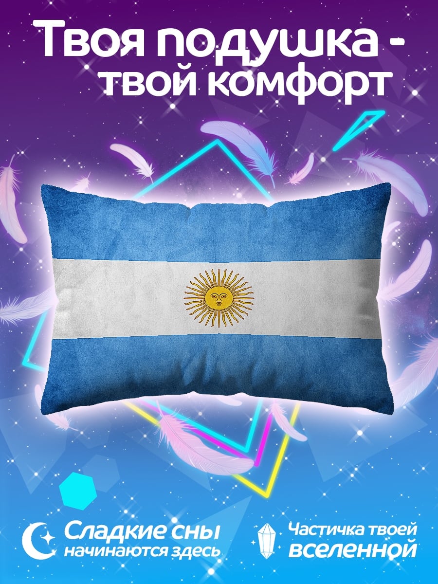 Подушка Флаг Аргентины