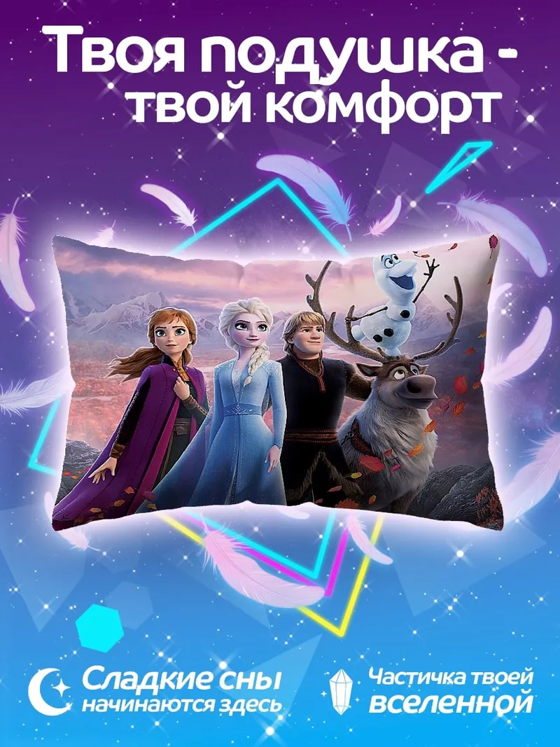 Подушка Персонажи Холодного сердца