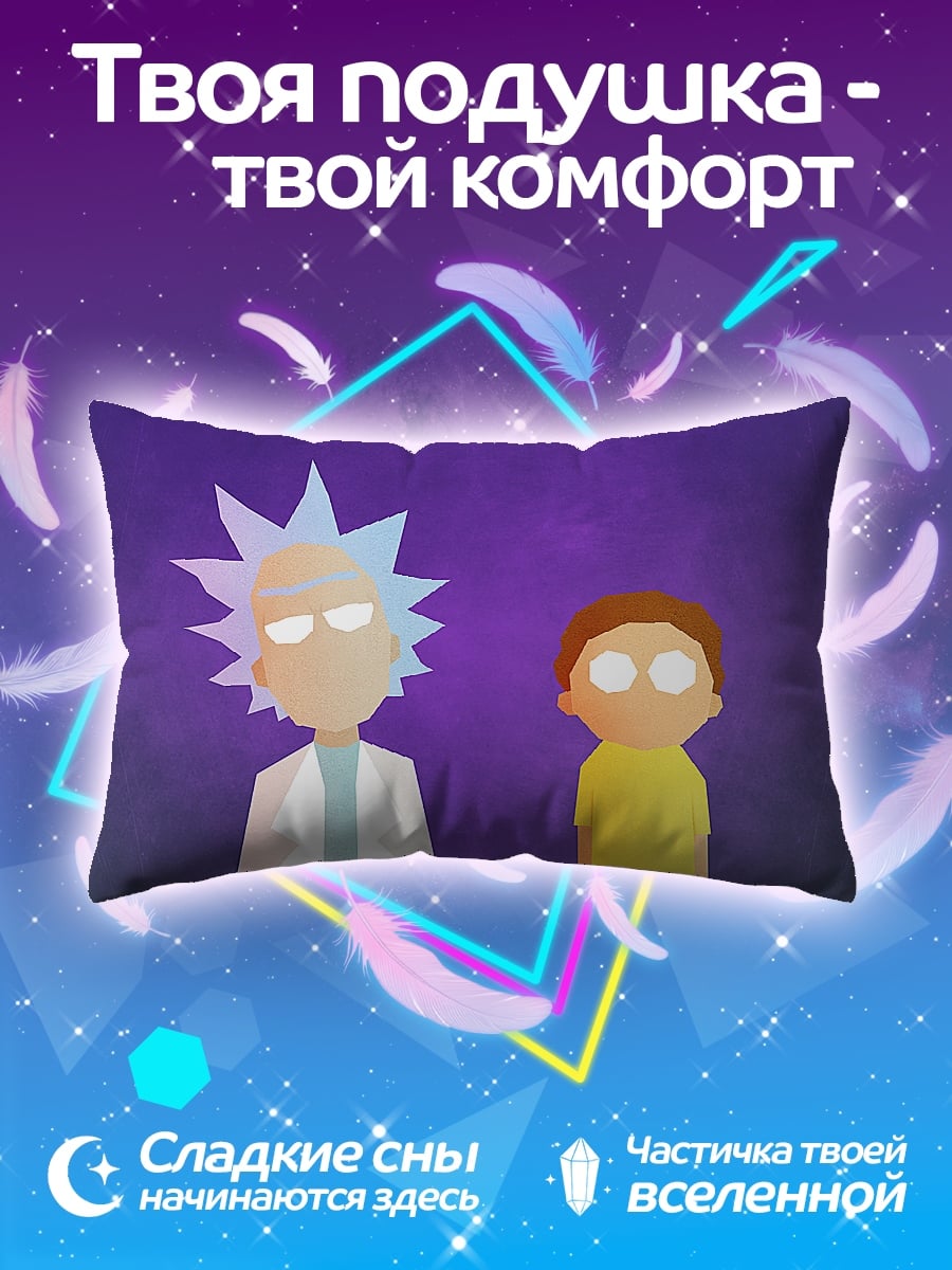 Подушка Рик и Морти