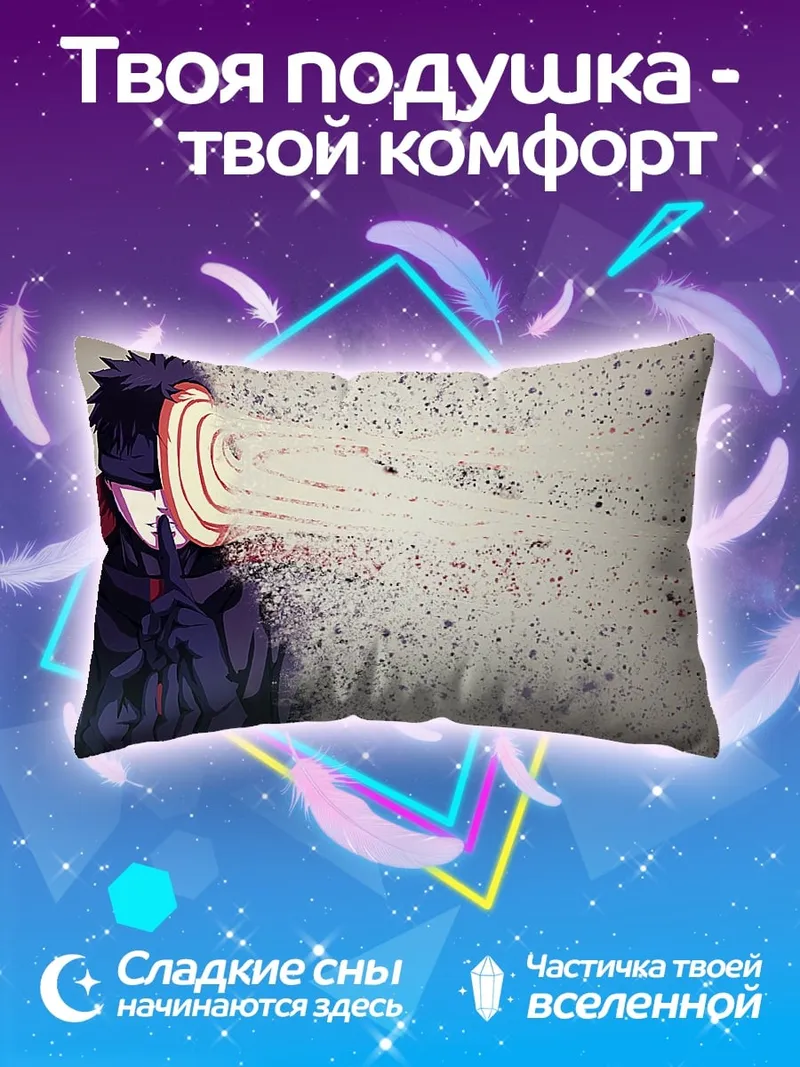 Подушка Аниме персонаж маска