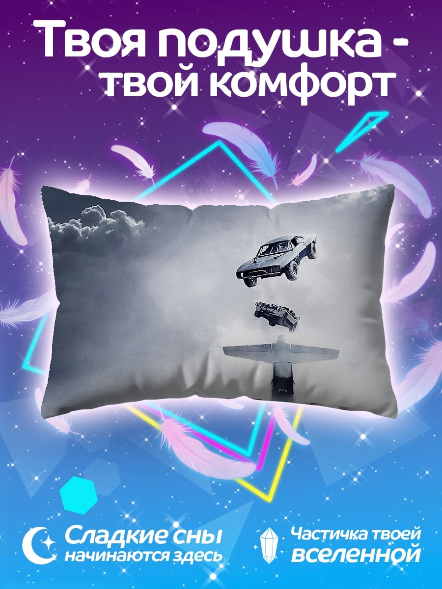 Подушка Автомобили в небе