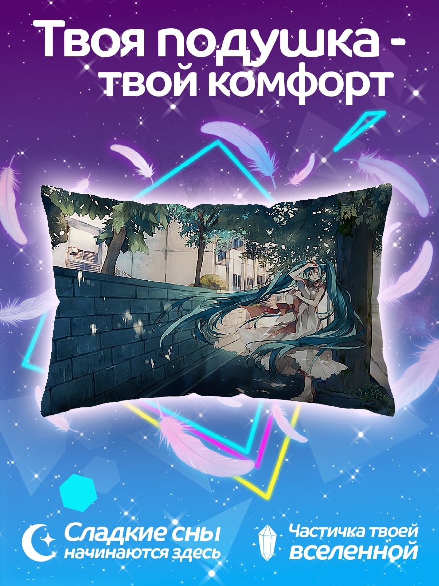 Подушка Аниме девушка улица