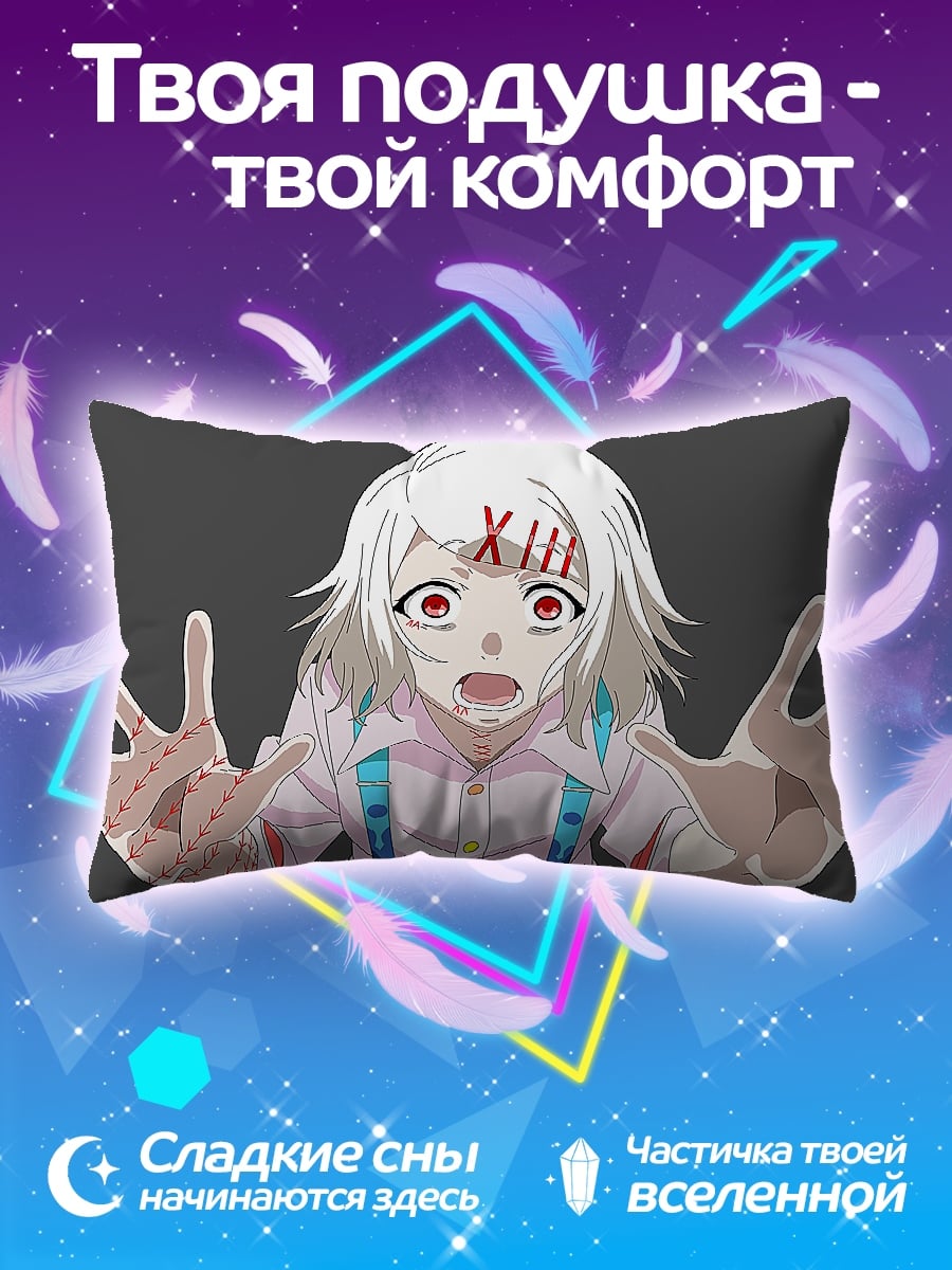 Подушка Аниме девушка шок