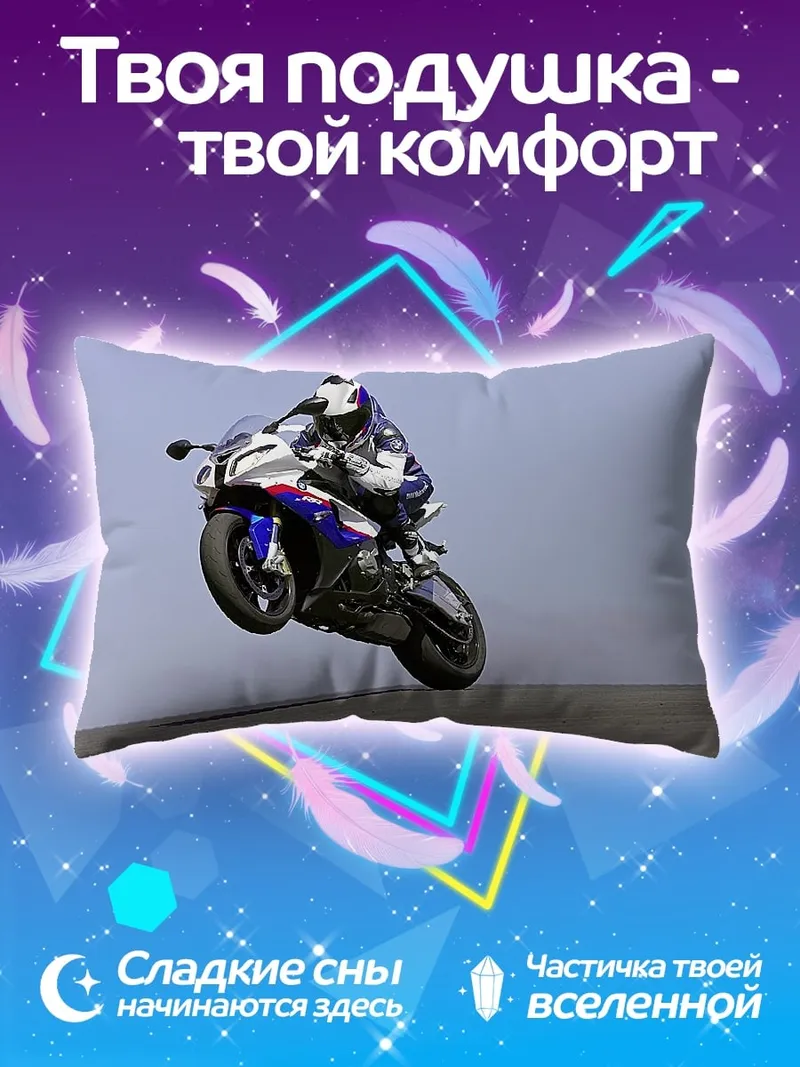Подушка Мотоциклист на заднем колесе