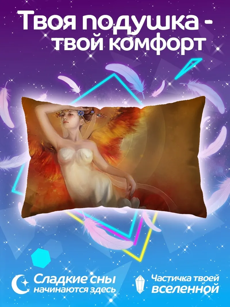 Подушка Феникс женщина
