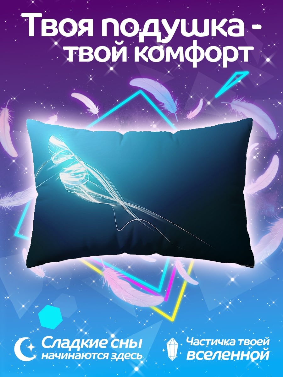Подушка Синяя энергия